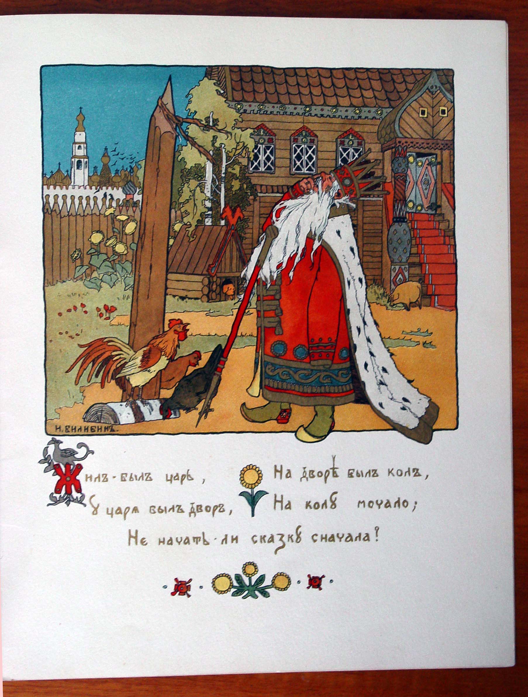 bilibin-skazki-005